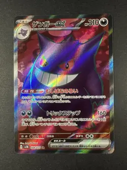 Pokemon TCG Gengar ex 088/071 SV5K Wild Force SR Full Art Holo Japanese - Image 2
