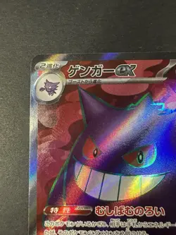 Pokemon TCG Gengar ex 088/071 SV5K Wild Force SR Full Art Holo Japanese - Image 3