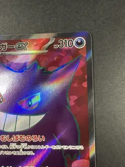 Pokemon TCG Gengar ex 088/071 SV5K Wild Force SR Full Art Holo Japanese - Image 4