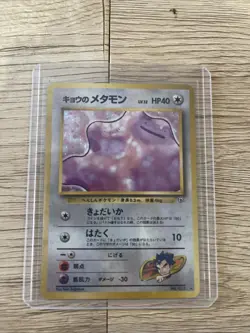 Koga's Ditto Holo No.132 Gym 2 Challenge - Japanese Pokemon Card - 1999 NM - Image 1