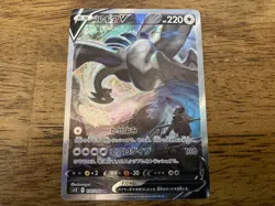 Pokemon Lugia V 110/098 S12: Paradigm Trigger Holo (Japanese) - Image 1