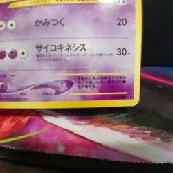 Pokemon TCG Espeon No. 196 Holo Rare Neo Discovery 2000 Japanese HP - Image 5