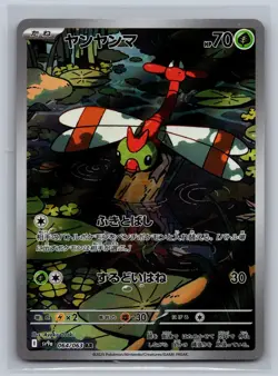 Yanma 064/063 Art Rare Heat Wave Arena Pokemon Japanese Holo Near Mint - Image 1