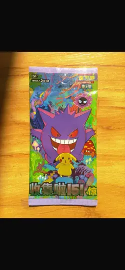 Pokemon TCG Simplified Chinese Collect 151C 3.0 Surprise Slim Booster Box Sealed - Image 5