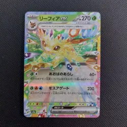 Leafeon ex 003/187 Sv8a Terastal Fest Ex Full Art Holo 270 HP JP 2024 TCG - Image 1