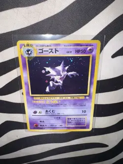 Pokemon TCG Haunter No.093 Fossils Holo Rare JP HP50 NM - Image 1