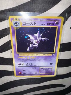 Pokemon TCG Haunter No.093 Fossils Holo Rare JP HP50 NM - Image 2