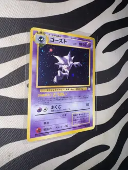 Pokemon TCG Haunter No.093 Fossils Holo Rare JP HP50 NM - Image 3