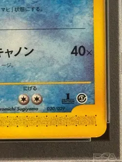 PSA 10 Blastoise 020/029 1st Edition Pokemon e-Card Vintage Nintendo Japan 2001 - Image 4