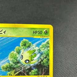 Celebi 042/P Promo Happy Adventure Rally 2002 Japanese Pokemon Card #E981 - Image 3