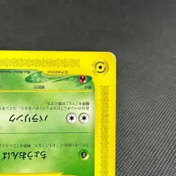 Celebi 042/P Promo Happy Adventure Rally 2002 Japanese Pokemon Card #E981 - Image 5