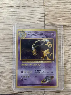 Sabrina's Alakazam Holo Gym No. 065 Rare Card Japanese Nintendo Pokemon Card - Image 1