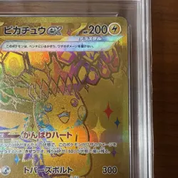 Pokemon Card Pikachu EX 236/187 Terastal Festival Japanese AGS PSA 10 GEM MINT - Image 3