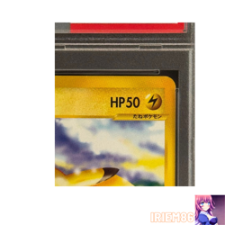 PSA 10 Pikachu 016/128 1st Edition Holo Pokemon e-Card Vintage Nintendo Japanese - Image 3