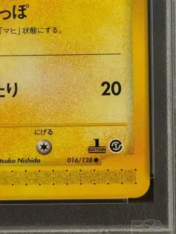 PSA 10 Pikachu 016/128 1st Edition Holo Pokemon e-Card Vintage Nintendo Japanese - Image 4