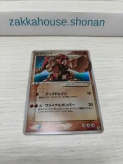 Regirock Gold Star 059/086 MIRAGE FOREST 2005 Japan Pokemon Card #W003 - Image 1
