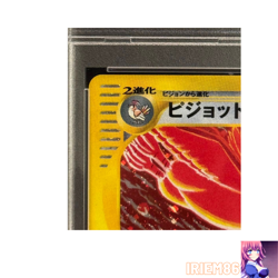 PSA 10 Pidgeot 123/128 1st Edition Holo Pokemon e-Card Vintage Nintendo Japanese - Image 1