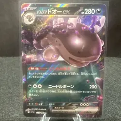 Paldean Clodsire ex RR 054/073 SV1a Triplet Beat Pokemon TCG Card Japan NM - Image 1
