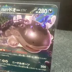 Paldean Clodsire ex RR 054/073 SV1a Triplet Beat Pokemon TCG Card Japan NM - Image 3