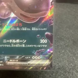 Paldean Clodsire ex RR 054/073 SV1a Triplet Beat Pokemon TCG Card Japan NM - Image 4