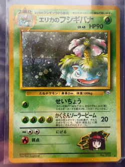 Erika's Venusaur #3 Pokemon Japanese Challenge from the Darkness Holo - Image 1