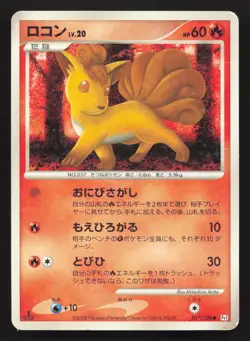 Vulpix 017/096 Galactics Conquest MP Japanese Pokemon Card TCG - Image 1