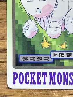 Pokemon Carddass Card Exeggcute File No.102 Bandai Pocket Monsters 1997 Japan - Image 5