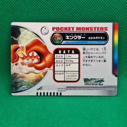 Kingler FL.033 Bandai Zukan Carddass Advanced Generation Pokemon Card LP - Image 2