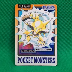 Alakazam FILE No. 065 Bandai Carddass Series 3-4 Japanese Pokemon Card LP - Image 1