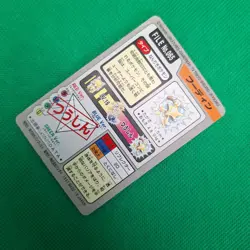 Alakazam FILE No. 065 Bandai Carddass Series 3-4 Japanese Pokemon Card LP - Image 4