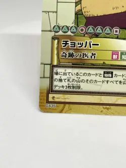 One Piece Carddass Hyper Battle Rookie Card C435 2001 Tony Chopper Bandai - Image 4
