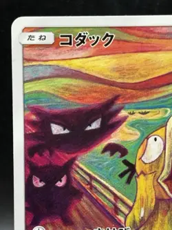 Psyduck Munch The Scream 286/SM-P Promo Japanese Pokemon Card 2018 japanese VG - Image 2