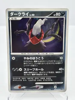 Darkrai DP3 Holo Japanese Pokemon Card MP - Image 1