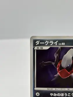 Darkrai DP3 Holo Japanese Pokemon Card MP - Image 3