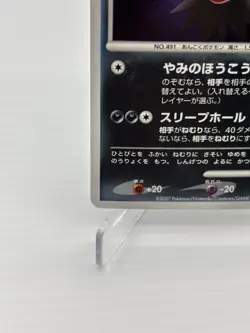 Darkrai DP3 Holo Japanese Pokemon Card MP - Image 5