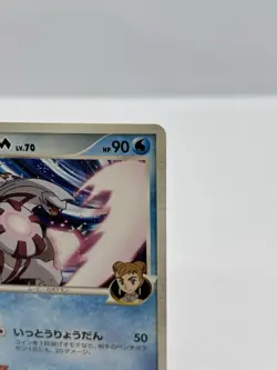 Palkia M 008/022 Arceus Movie Promo 2009 Japanese Pokemon Card MP - Image 4