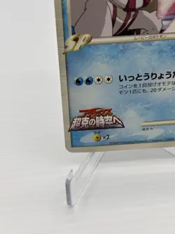 Palkia M 008/022 Arceus Movie Promo 2009 Japanese Pokemon Card MP - Image 5