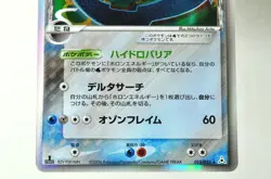 Pokemon card Rayquaza δ Delta Species 015/052 1st ED Holon Phantom 2006 Japanese - Image 3