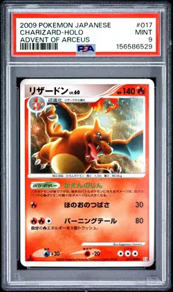 2009 POKEMON JAPANESE ADVENT OF ARCEUS #017 CHARIZARD-HOLO PSA 9 - Image 1
