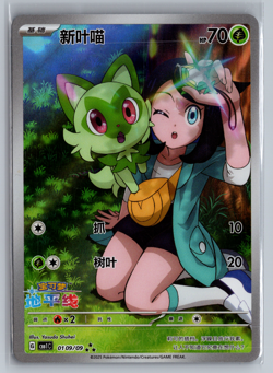 2025 Lightly Played Pokemon Sprigatito 01 09/09 Gem Pack Volume 1 S. Chinese - Image 1