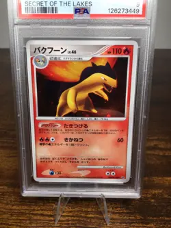 2007 TYPHLOSION POKEMON JPN D&P SECRET LAKES HOLO RARE #188 PSA 9 Pokemon TCG - Image 2