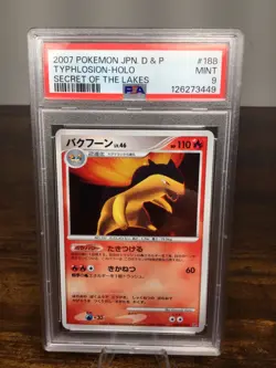 2007 TYPHLOSION POKEMON JPN D&P SECRET LAKES HOLO RARE #188 PSA 9 Pokemon TCG - Image 3