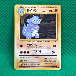 Rhydon No. 112 Vending Series Expansion Sheet 3 Green Pokemon TCG LP - Image 1