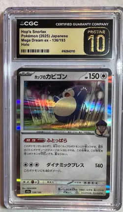 The Pokemon Company Hop's Snorlax Mega Dream ex Holo CGC Pristine 10 JP 2025 - Image 2