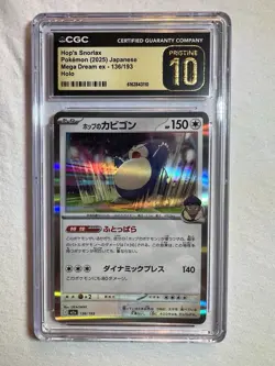The Pokemon Company Hop's Snorlax Mega Dream ex Holo CGC Pristine 10 JP 2025 - Image 3