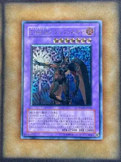 Yugioh Elemental Hero Flare Neos POTD-EN032 POTD-JP032 Ultimate Rare JAPANESE LP - Image 1