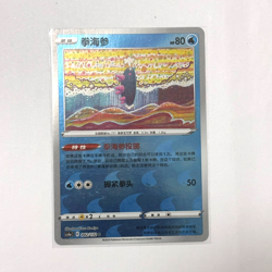 Pokemon Card 2024 S-Chinese cs4aC Pyukumuku 042/132 R Holo PTCG MN - Image 1