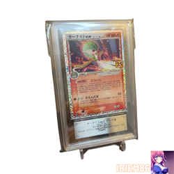 ARS 10 Gardevoir-ex 015/025 Pokemon Trading Card Game Vintage Nintendo Japanese - Image 1