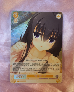 WeiB (Weiss) Schwarz Card Yuzu Soft #19 SR - Image 1