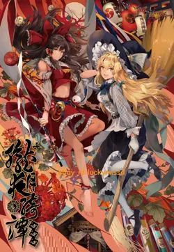 Touhou Project Ten-year Engagement Battle Card Games《胧月夜绮谭+》Collection In Stock - Image 1